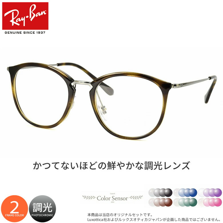 Ray Ban サングラス　新品未使用‼️ rx7140-cs.jpg