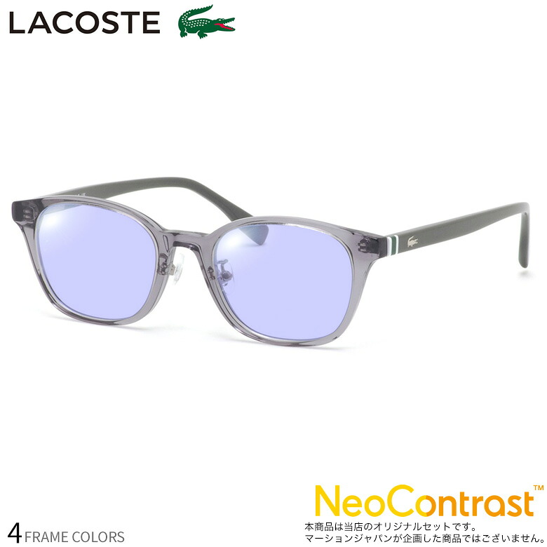 ラコステ L2943LB 49サイズ ネオコントラスト 眩しさを防ぐ 夜間運転 度付き NEO CONTRAST サングラス イエローカット UVカット 紫外線カット LACOSTE [OS]
