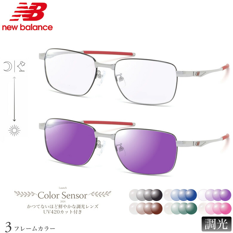 楽天市場】ニュールックス1.67 センシティダーク 1.67非球面 可視光調