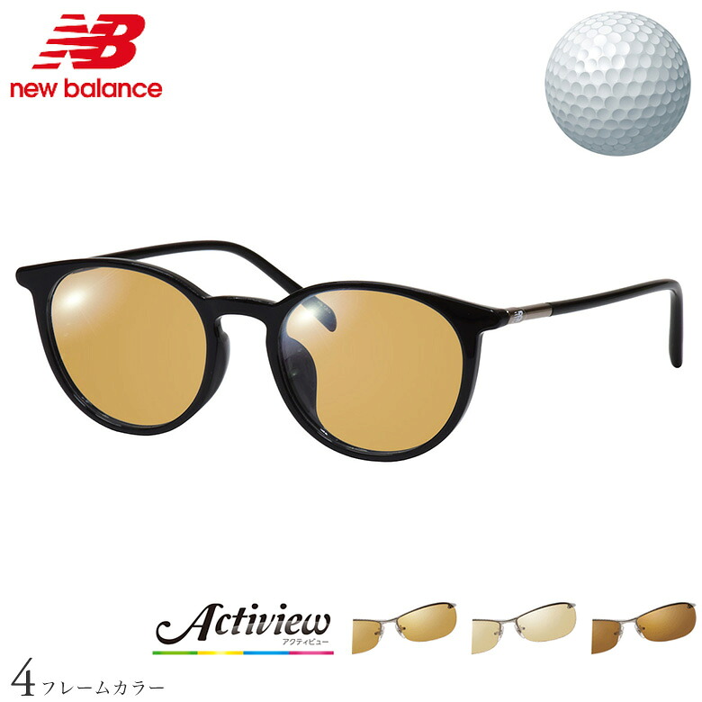 ゴルフ専用レンズセット ニューバランス NB09374X 50サイズ アクティビューゴルフ Actiview Golf UVカット ゴルフ ブルーライトカット ブラウン 運転 夜間運転 サングラス NEW BALANCE [OS]｜電脳眼鏡