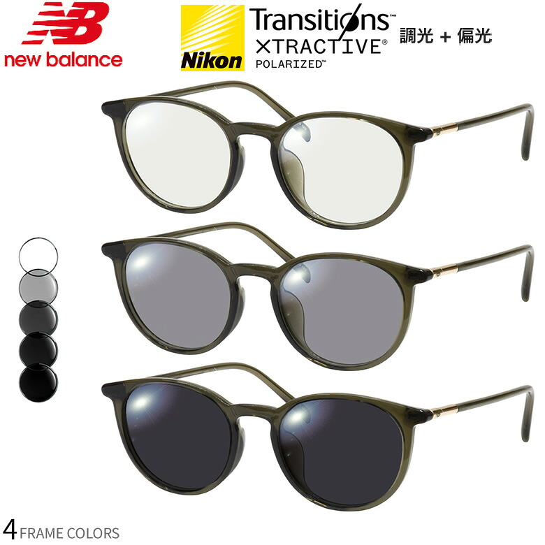 ニューバランス NB09374X 50サイズ トランジションズ エクストラアクティブ ポラライズド 調光 偏光 サングラス 眼鏡 度付き 色が変わる 可視光調光 NEW BALANCE ダテメガネ 2WAY [OS]