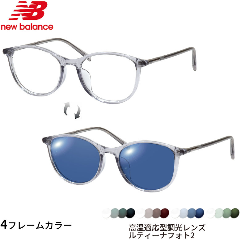 ニューバランス NB09375X 51サイズ ルティーナフォト2 ライトカラー UVカット 度数付き対応 調光レンズ フォトクロミック サングラス レンズ Select Color LUTINA PHOTO2 NEW BALANCE メンズ レディース [OS]｜電脳眼鏡