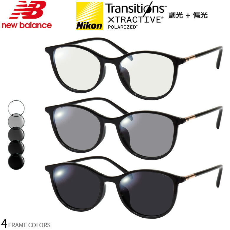 ニューバランス NB09375X 51サイズ トランジションズ エクストラアクティブ ポラライズド 調光 偏光 サングラス 眼鏡 度付き 色が変わる 可視光調光 NEW BALANCE ダテメガネ 2WAY [OS]