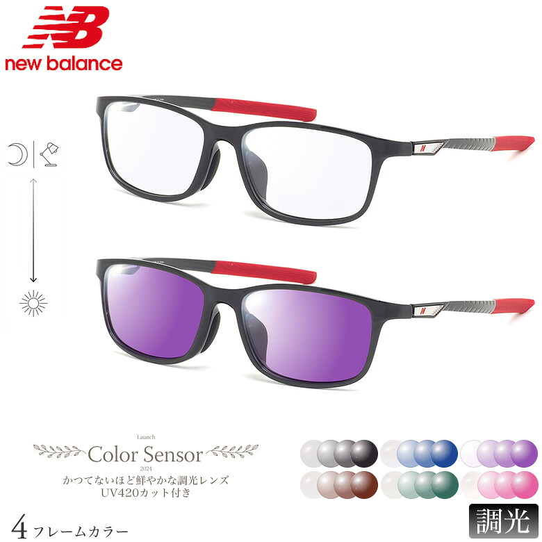 【楽天市場】ニューバランス NBS-09407 56サイズ カラーセンサー Color Sensor 調光 ライトカラー 色彩鮮やかで高性能 ...
