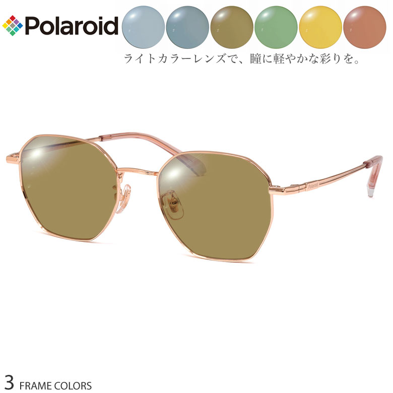 ポラロイド PLDCN0001/F 50サイズ ニューライトカラー サングラス セット ブルー グレー ブラウン グリーン イエロー オレンジ UVカット 紫外線カット Polaroid UV400 [OS]