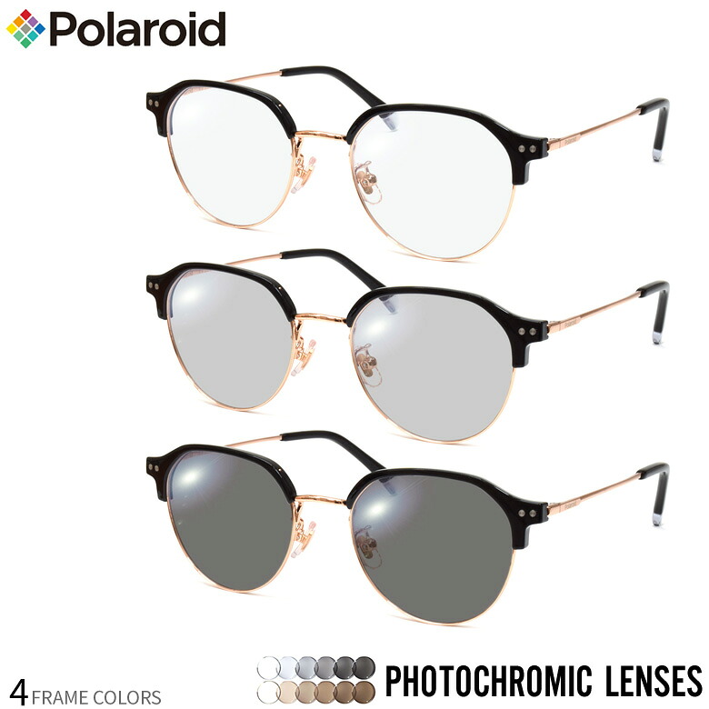 ポラロイド PLDCN0020/F 49サイズ 調光 サングラス 眼鏡 度付き 色が変わる UVカット 紫外線カット フォトクロミック Polaroid UV400 ダテメガネ 2WAY [OS]