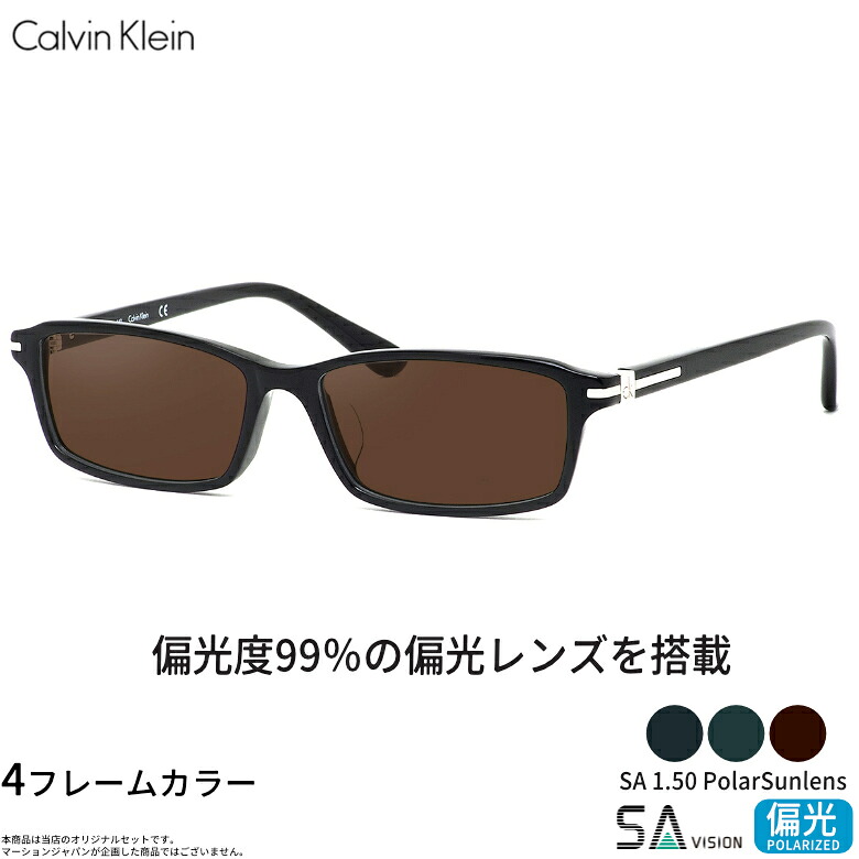カルバンクライン CK5953A 54サイズ SA 150 PolarSun 偏光サングラス 偏光レンズ スポーツ ドライブ 釣り ゴルフ ストレス軽減 乱反射 UVカット 紫外線カット Calvin Klein UV400 [OS]｜電脳眼鏡