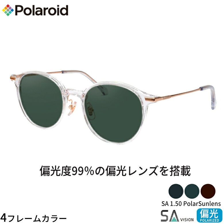 ポラロイド PLDCN0017/F 49サイズ SA 150 PolarSun 偏光サングラス 偏光レンズ スポーツ ドライブ 釣り ゴルフ ストレス軽減 乱反射 UVカット 紫外線カット Polaroid SA 150 PolarSun 偏光 UV400 [OS]｜電脳眼鏡