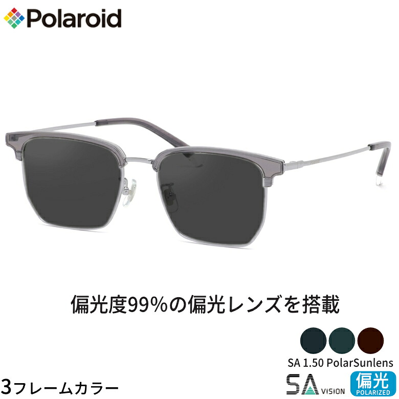 ポラロイド PLDCN0089/F 50サイズ SA 150 PolarSun 偏光サングラス 偏光レンズ スポーツ ドライブ 釣り ゴルフ ストレス軽減 乱反射 UVカット 紫外線カット Polaroid SA 150 PolarSun 偏光 UV400 [OS]｜電脳眼鏡