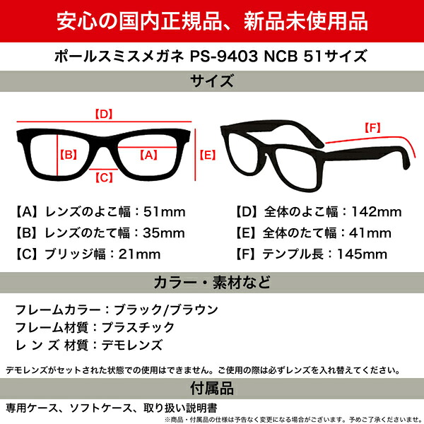市場 ポールスミス Paul 日本製 Ncb Smith Ps 9403 メガネ 51 市場 ポールスミス Paul 日本製 Ncb Smith Ps 9403 メガネ 51