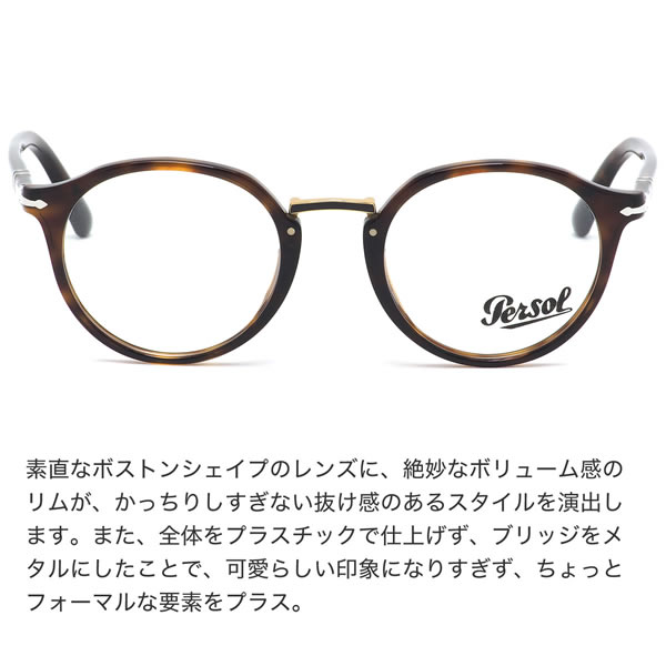 国産原料100% Persol italian glass メガネ 新品 | www.tegdarco.com