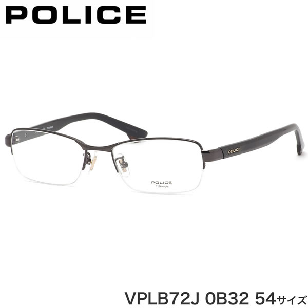 人気特価激安 楽天市場 ポリス Police メガネ Vplb72j 0b32 54サイズ チタニウム コンビネーション ハーフリム 下半分ふちなし ビジネス メンズ レディース 電脳眼鏡 国内最安値 Prcs Org Pk