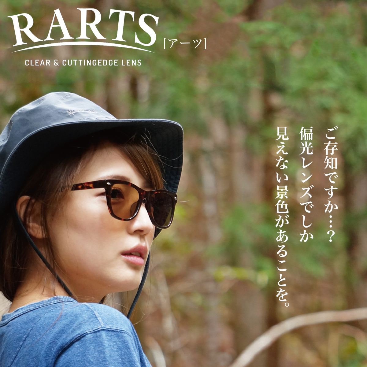 Sale 76 Off 伊藤光学 偏光レンズ Rarts アーツ 度数なし 度数付き 度付き 1 60 1 67 偏光サングラス 釣り フィッシング ゴルフ ドライブ バイク ランニング マラソン 傷に強い 熱に強い Fucoa Cl