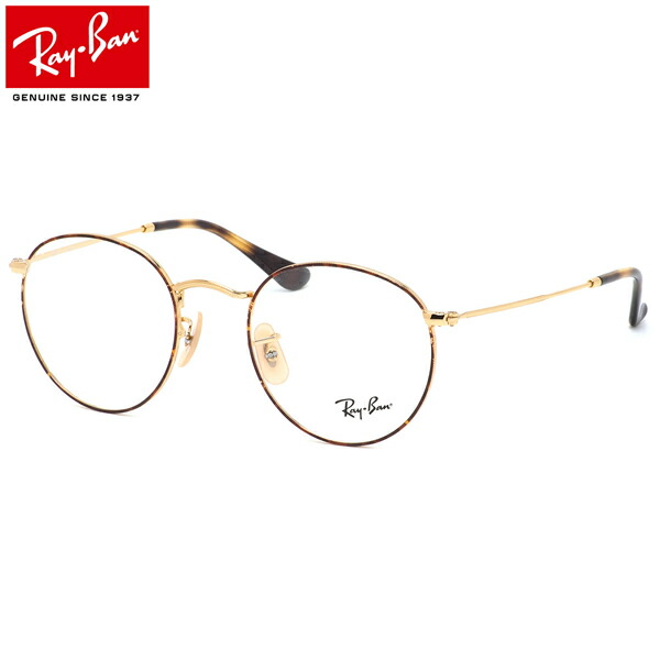 楽天市場】レイバン Ray-Ban メガネ RX3447V 2970 50 レイバン