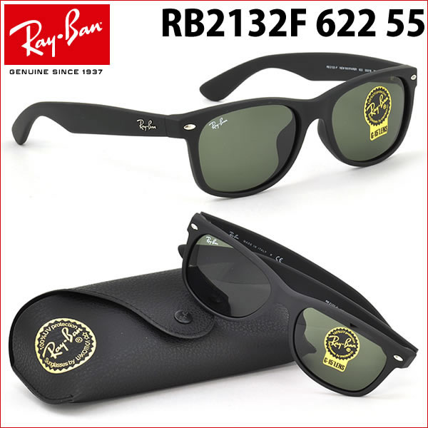 Rb2132f レディースバッグ 小物 ブランド雑貨 レイバン Ray Ban サングラス フルフィット ニューウェイファーラー Wayfarer レイバン New Wayfarer Rayban 622 Icons 55サイズ フルフィット アイコン メンズ レディース 電脳眼鏡レイバン サングラス 安心の 正規商品販売