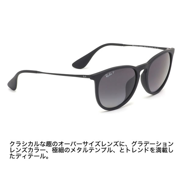 Ray Ban レイバン サングラス エリカ Rb4171f 622 偏光レンズ T3 54サイズ サングラス Erika エリカ 偏光レンズ メンズ レディース 電脳眼鏡ray Ban サングラス 正規商品販売店 14時までのご注文で即日発送 日本全国送料無料 ギフトバッグ コンビニ手数料無料