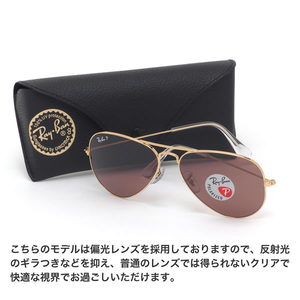 新品 RayBan イタリア製 サングラス 偏光レンズ 未使用 ラウンド べっ甲-