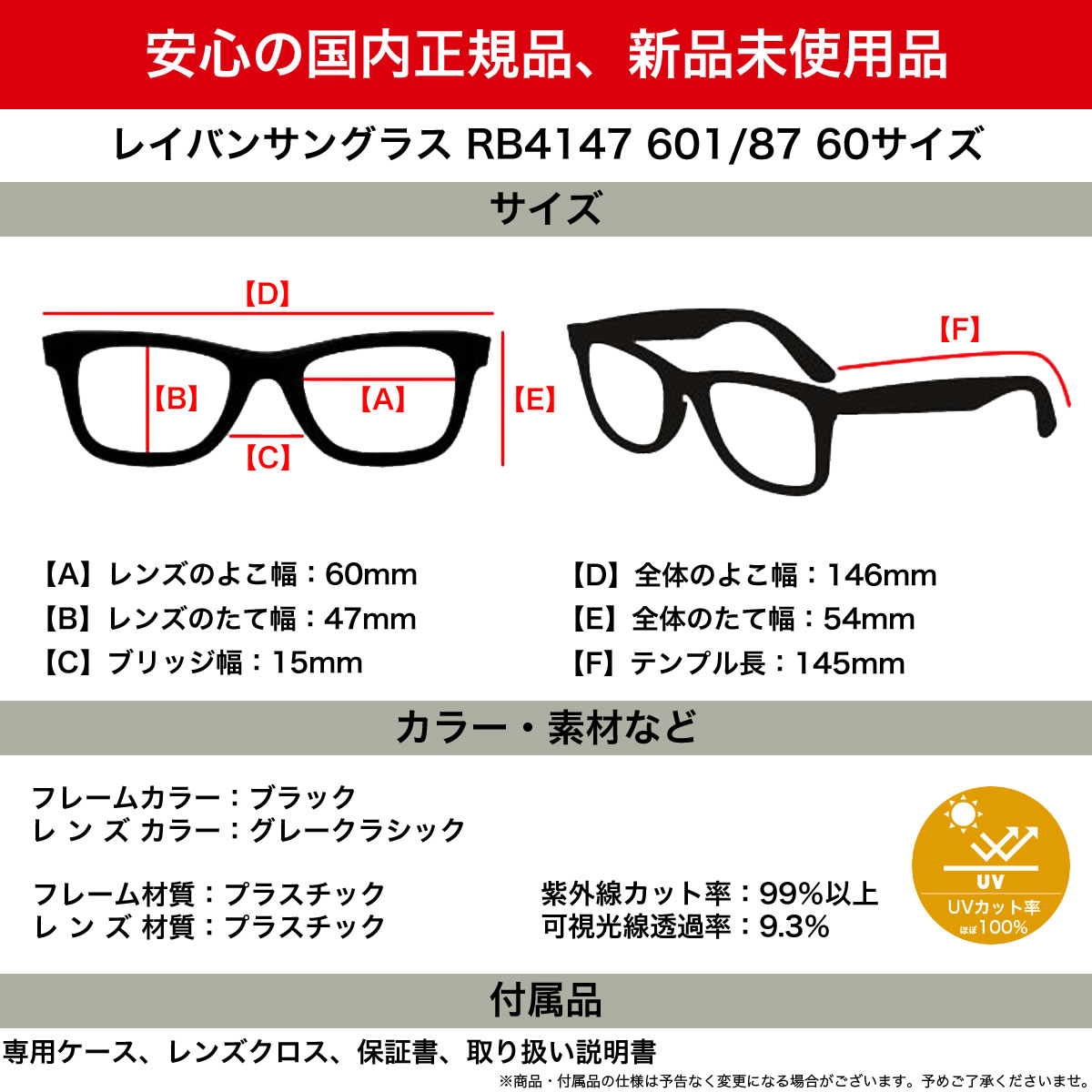 在庫あり 即出荷可 Rb4147 メンズ 正規商品販売店 レディース 電脳眼鏡ray Ban 601 87 眼鏡 サングラス サングラス 60 サングラス 大きめ 日本全国送料無料 メンズ 14時までのご注文なら即日発送可能 サングラス Ray Ban 大きい レイバン ギフトバッグ コンビニ