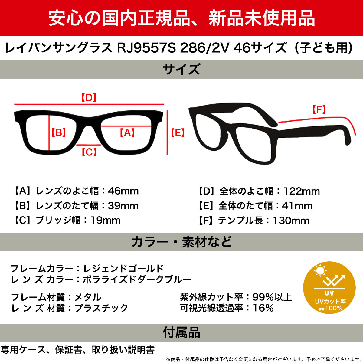 高速配送 楽天市場 レイバン サングラス Rj9557s 286 2v 46 Ray Ban キッズ 子ども用 子供用 偏光レンズ 偏光サングラス おしゃれ ジュニア 子供 小学生 電脳眼鏡 大注目 Www Faan Gov Ng