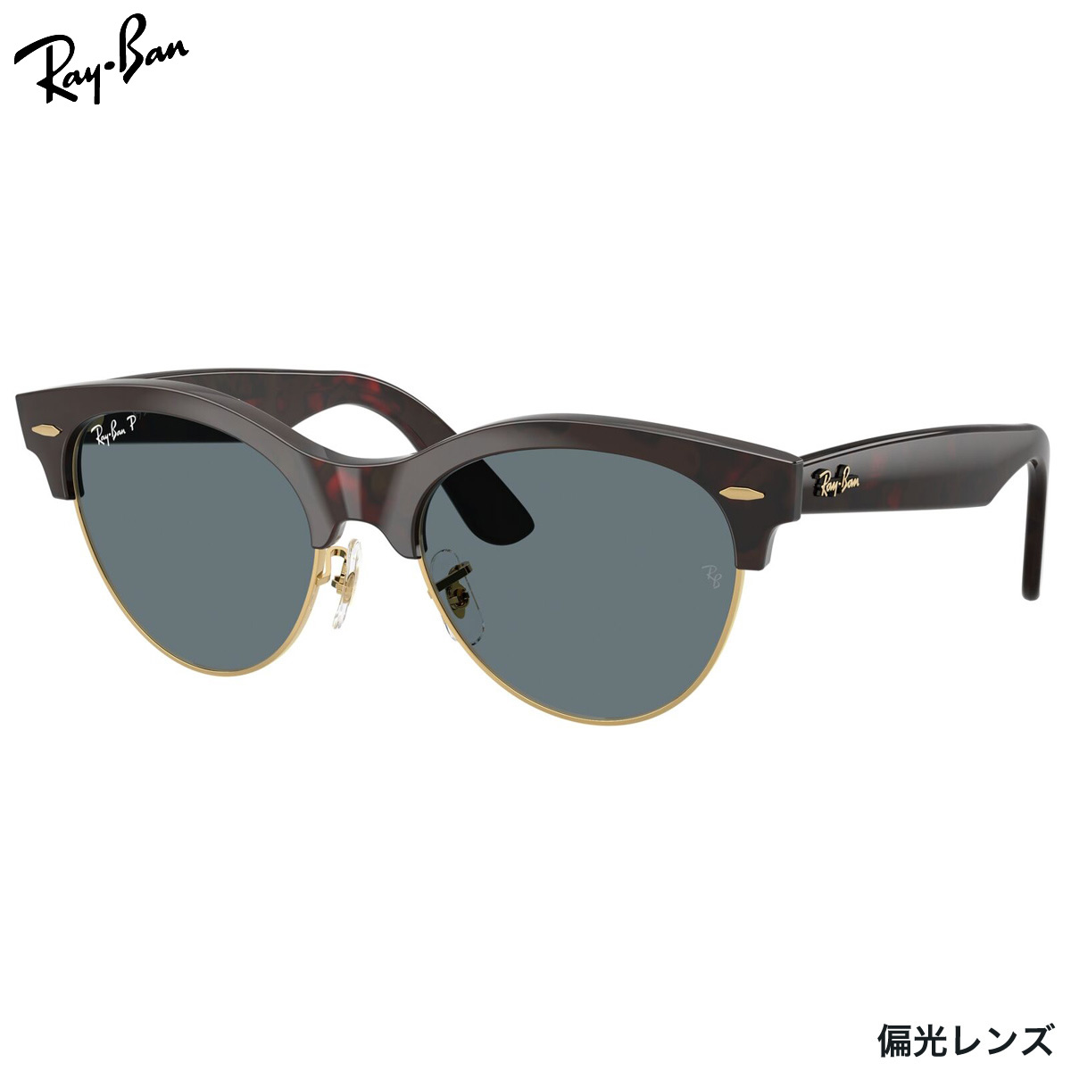 レイバン RB2341 990/3R 54 サングラス Ray-Ban CLUBMASTER WAY クラブマスターウェイ 偏光サングラス ハバナ 度数付き対応 メンズ レディース