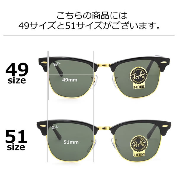 ray ban clubmaster measurements