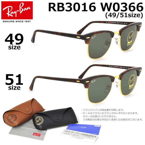 ray ban clubmaster size 55