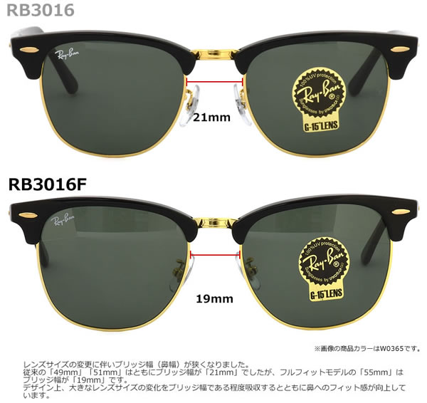 レイバン サングラス クラブマスター Ray-Ban RB3016F W0365 55サイズ