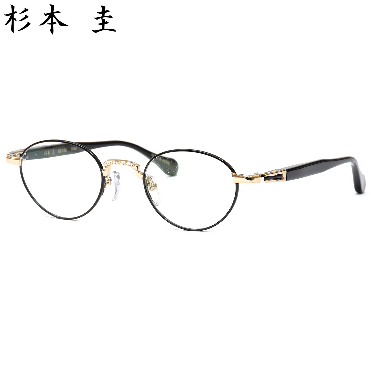 杉本圭 KS-196 5 46 メガネ スギモトケイ 2026SS Collection 黒縁 くろぶち 日本製 MADE IN JAPAN 国産 メンズ レディース|電脳眼鏡