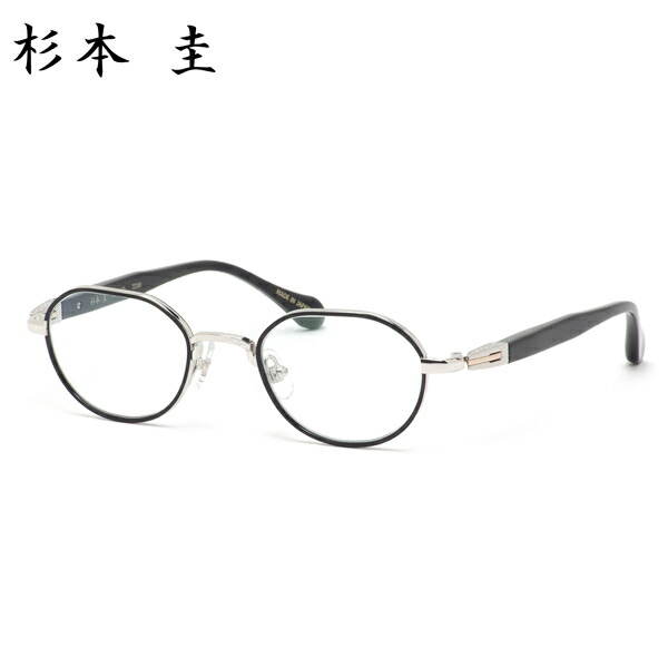楽天市場】杉本圭 スギモトケイ メガネ KS-95 3 48サイズ SUGIMOTO KEI