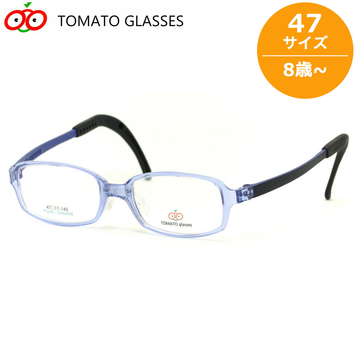 半額品 楽天市場 Tomato Glasses トマトグラッシーズ キッズ用メガネ 度数付きレンズセット メガネ フレーム Tjac 3 47サイズ オシャレ おしゃれ おすすめ 可愛い 安全 安心 ジュニアa 軽量 柔らかい 8歳 トマトグラッシーズ Tomato Glasses 子供用 キッズ用 電脳