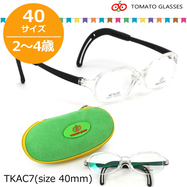 とまとメガネページ 7 楽天市場】TOMATO GLASSES トマトグラッシーズ キッズ用メガネ