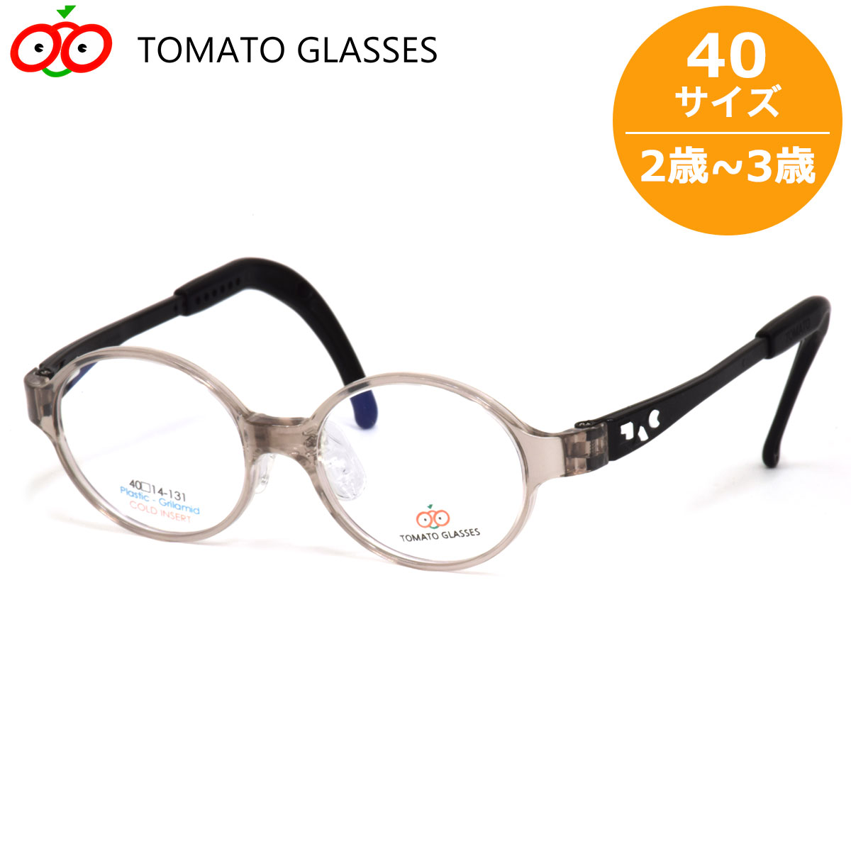 トマトグラッシーズ キッズ　TKBC22(KIDS B) 42 新品未使用 TOMATO GLASSES(トマトグラッシーズ) TKBC22ブルー(42サイズ