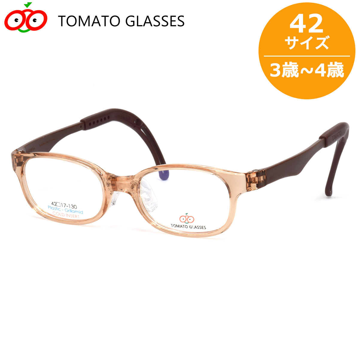 トマトグラッシーズ キッズ　TKBC22(KIDS B) 42 新品未使用 TOMATO GLASSES(トマトグラッシーズ) TKBC22ブルー(42サイズ