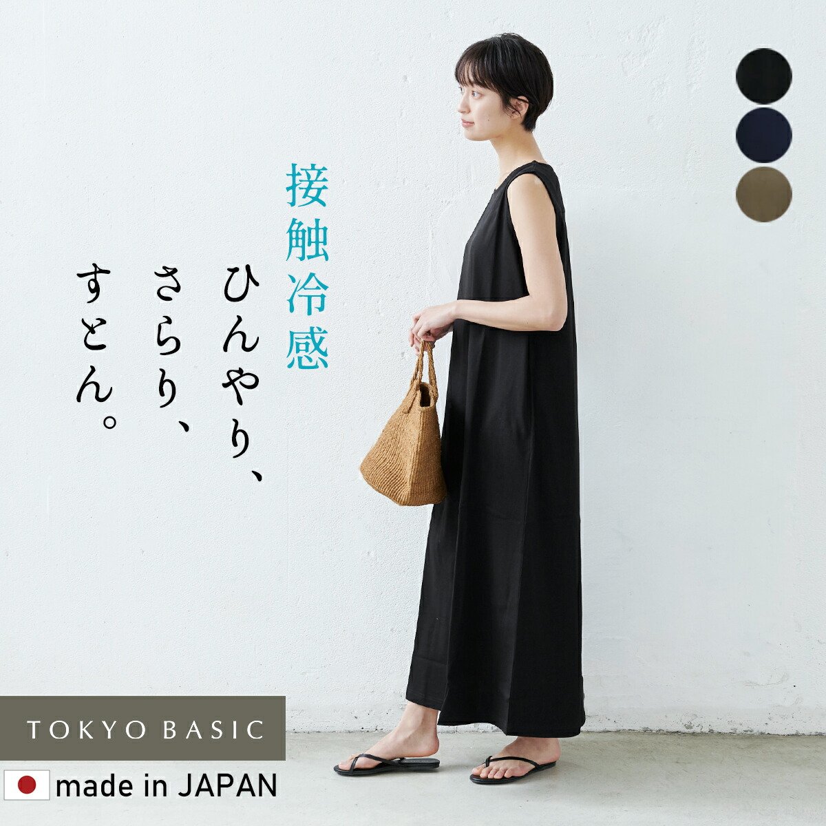 丸首ノースリーブストレートロングワンピース レディース ポケット付き 3 色展開無地生地 大人上品通年通勤ワンピ|オプシスストア