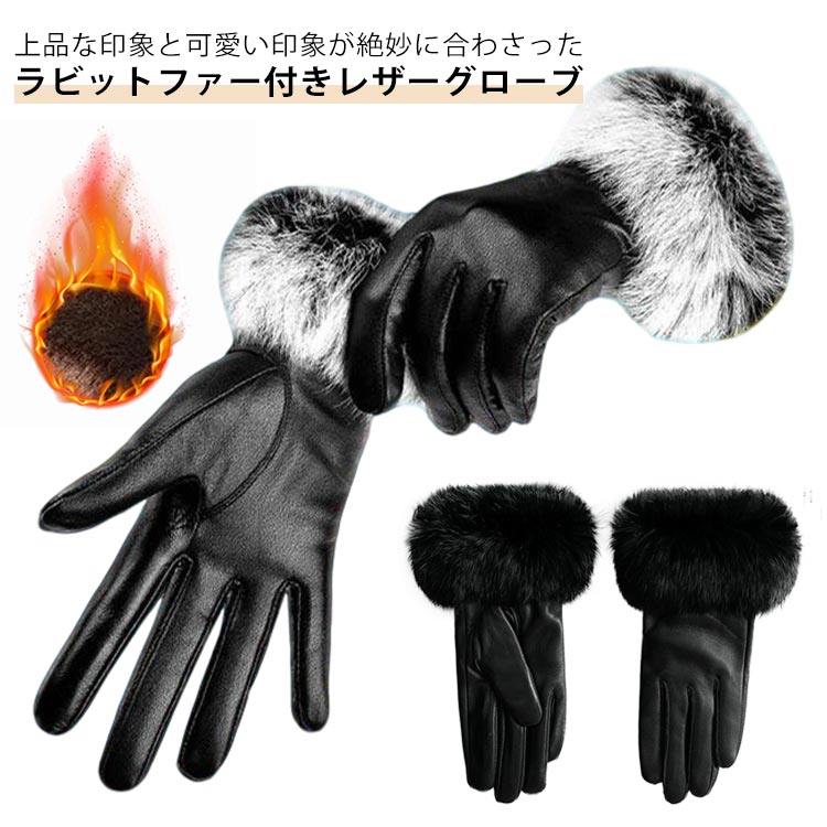 楽天市場】手袋 レザー手袋 ファー ファー手袋 ファー付き レザー