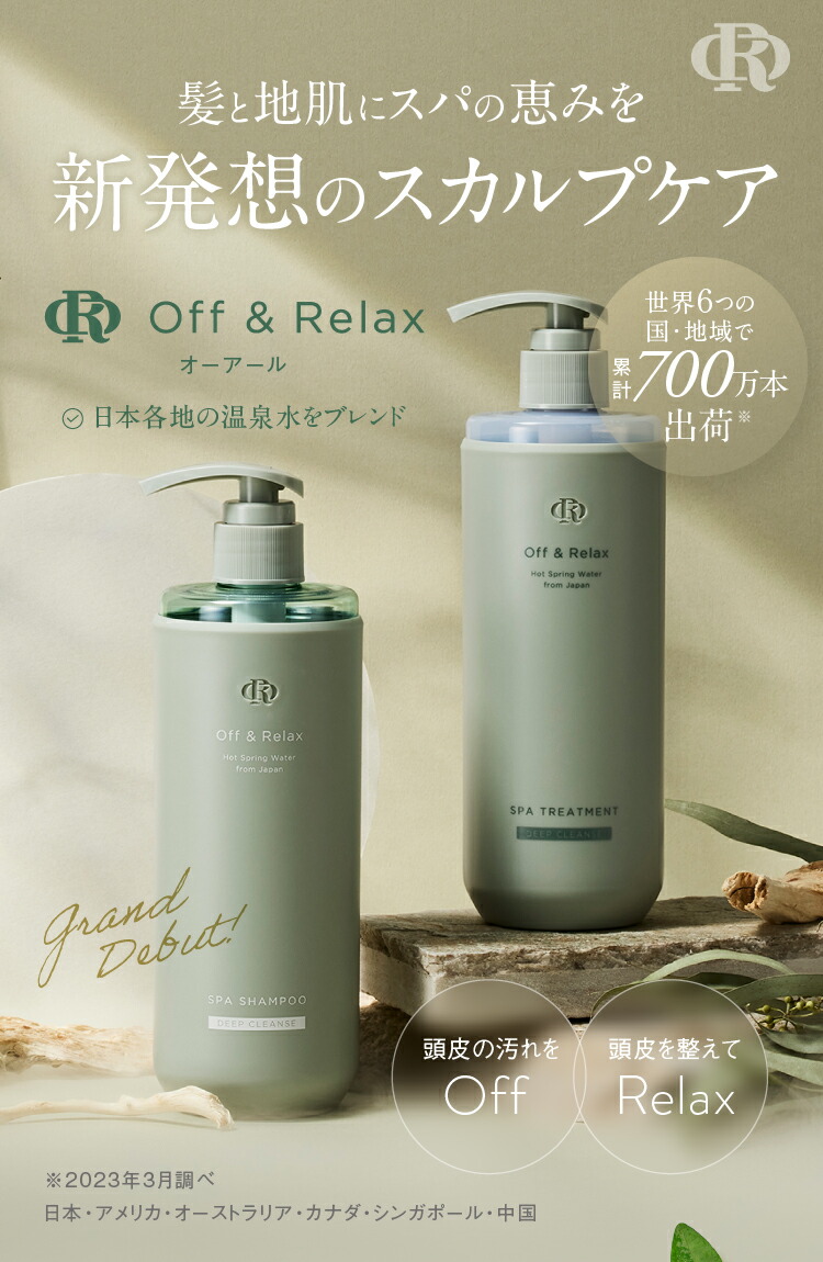 ディープクレンズ シャンプー・トリートメントセット 楽天総合