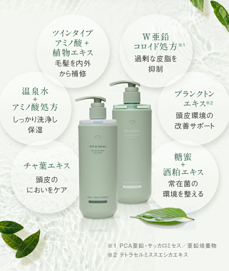 ディープクレンズ シャンプー・トリートメントセット 楽天総合