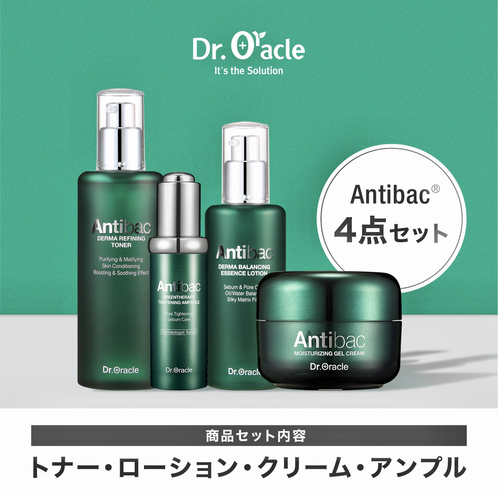 楽天市場】【Dr.Oracle(ドクターオラクル)公式】 Antibac（アンティ