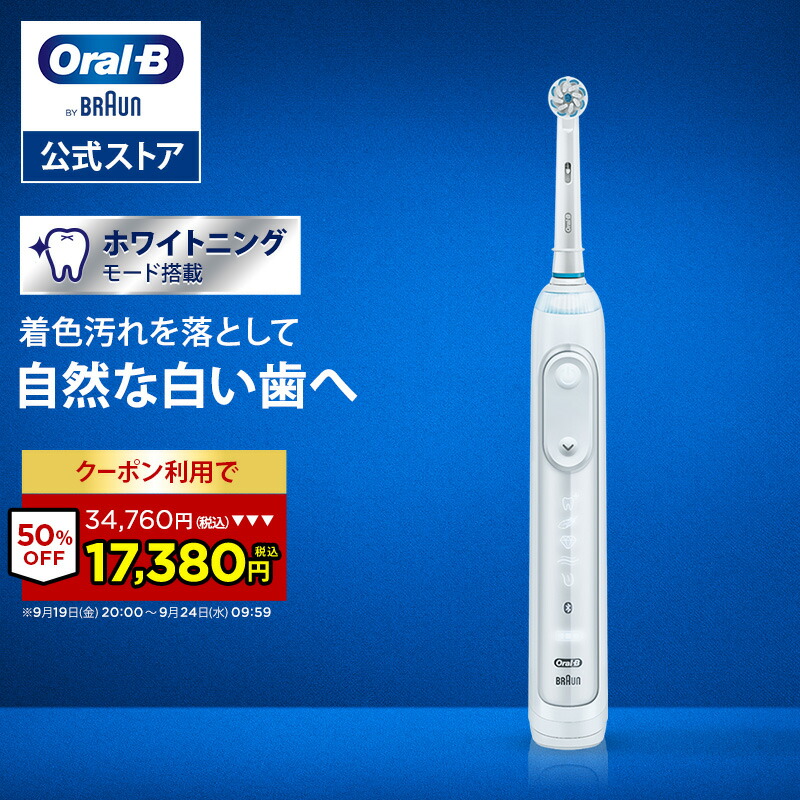 楽天市場】ブラウン オーラルB 電動歯ブラシ ジーニアス S