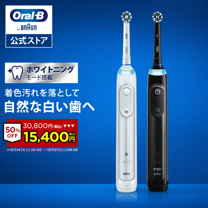 iO Series 10 電動歯ブラシ 本体 iO Series 10 Rechargeable Electric Toothbrush | Oral-B