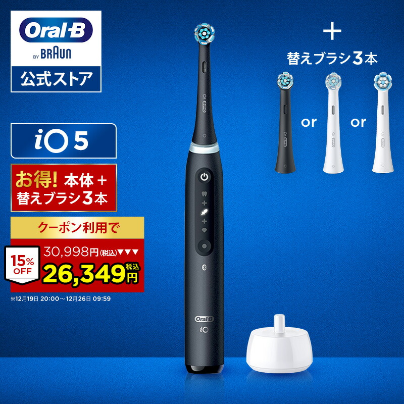 楽天市場】ブラウン オーラルB iO5S クワイトホワイト 電動歯ブラシ