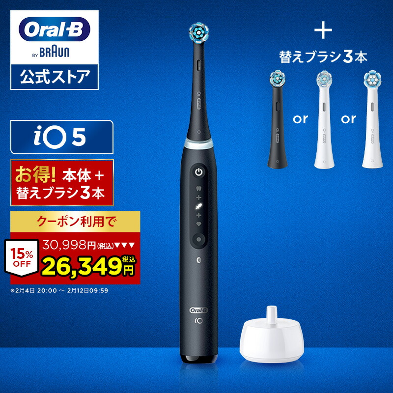 Oral B iO Series 5 電動歯ブラシ 本体 io5_hds-3set.jpg