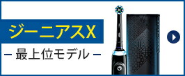 楽天市場】【初めての電動歯ブラシに！】ブラウン オーラルB 電動