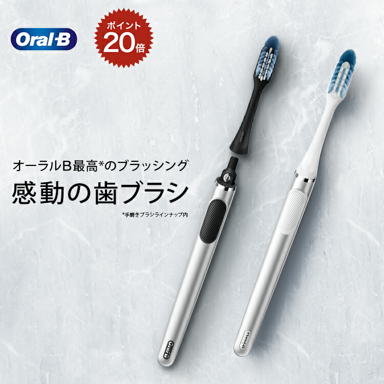 楽天市場 ポイント倍 オーラルb Clicfit 替えブラシ セット Oral B クリックフィット 公式ストア 正規品 セット クリック 歯ブラシ 替ブラシ 歯ブラシ 歯磨き はみがき ハミガキ ハブラシ はぶらし 大人 歯垢 歯茎 隙間 手磨き クロスアクションブラシ