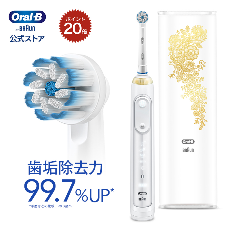 楽天市場 ブラウン オーラルb 電動歯ブラシ ジーニアス Braun Oral B 公式ストア電動 歯ブラシ 本体 回転 セット やわらか 極細 ホワイトニング 歯磨き はみがき ハミガキ ブラシ 極細毛 大人 ハブラシ 歯石 除去 電動ハブラシ 充電式 ウイルス対策 アプリ Oralb