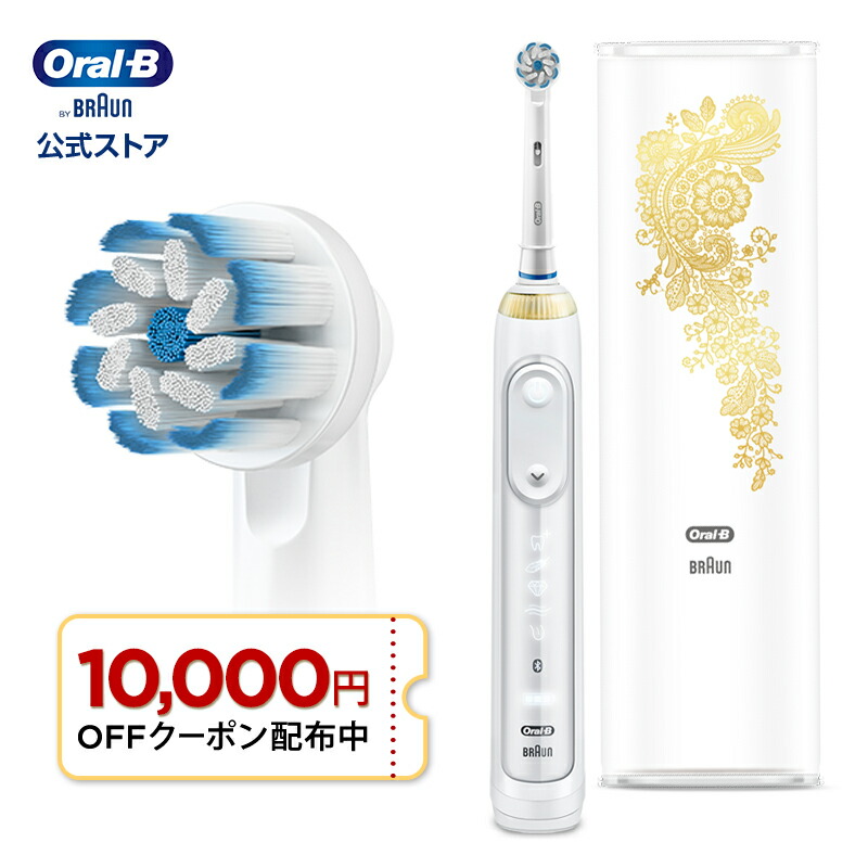 数量限定 楽天市場 ブラウン オーラルb 電動歯ブラシ ジーニアス マラケシュモデル Braun Oral B 公式ストア電動 歯ブラシ 本体 回転 セット やわらか 極細 ホワイトニング 歯磨き はみがき ハミガキ 極細毛 大人 ハブラシ 歯石 除去 電動ハブラシ 充電式