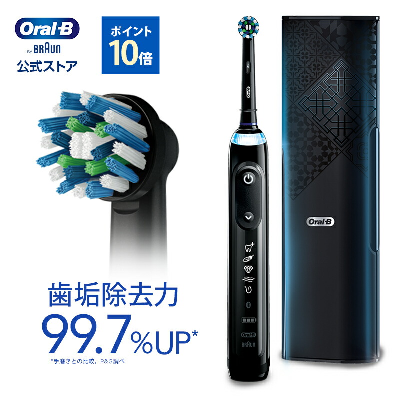 ブラウン オーラルb 電動歯ブラシ ジーニアスx 携帯 Braun 除去 Oral B 極細毛 公式ストア 公式 電動 歯ブラシ ハブラシ 正規品 充電式 セット やわらかめ ホワイトニング ブラシ 回転式 マルチアクション 歯間 歯石 除去 極細毛 大人 プレゼント 携帯 電動ハブラシ