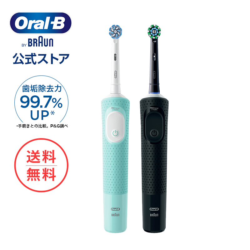 楽天市場】電動歯ブラシ ブラウン オーラルB プロ 1| Braun Oral-B