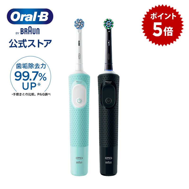 【楽天市場】ブラウン オーラルB 電動歯ブラシ プロ 2 | Braun Oral-B 