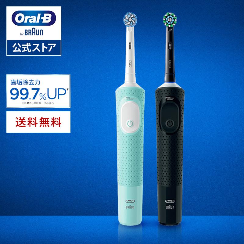 楽天市場】ブラウン オーラルB 電動歯ブラシ すみずみクリーン|Braun Oral-B 公式ストア 電動 ハブラシ 電池 極細毛 歯ブラシ 本体  回転 歯 やわらかめ 歯石 除去 電動ハブラシ 充電式 oralb はみがき : ブラウンオーラルＢ公式楽天市場店